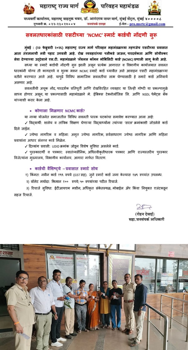 ncmc card registration start